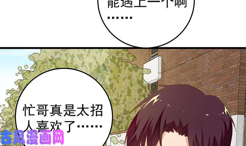 都是黑丝惹的祸第二季 第63话 可爱×美丽