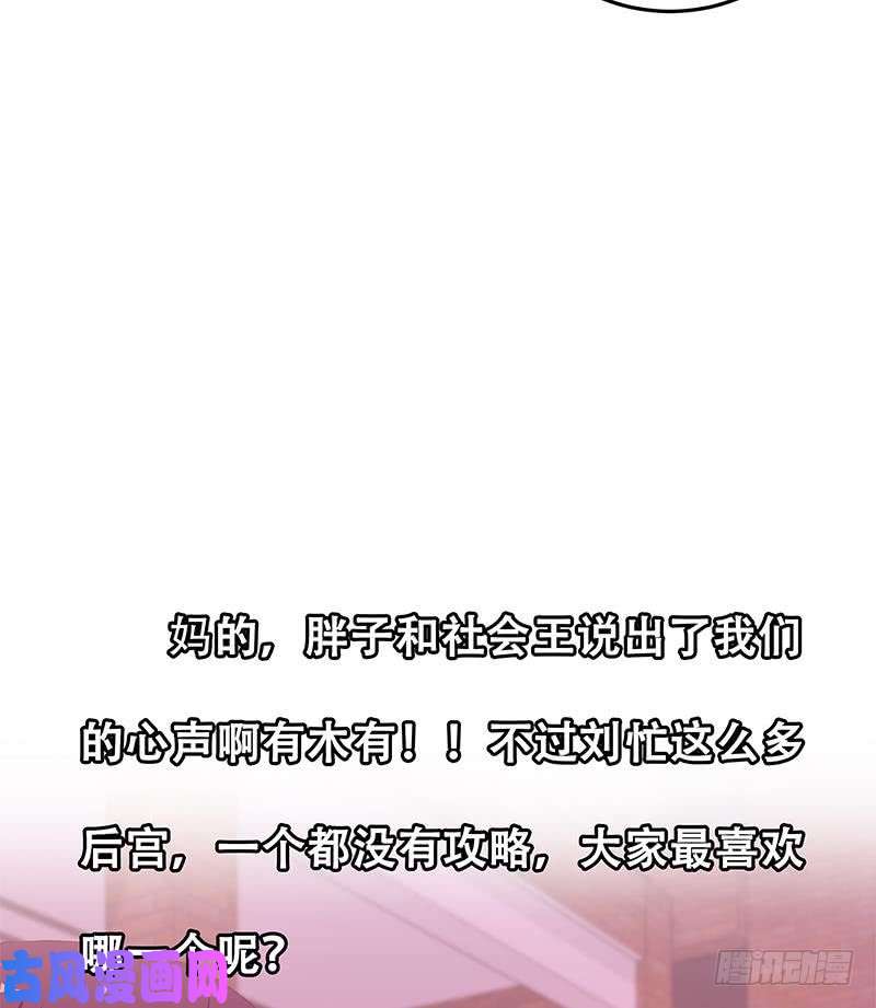 都是黑丝惹的祸第二季 第63话 可爱×美丽