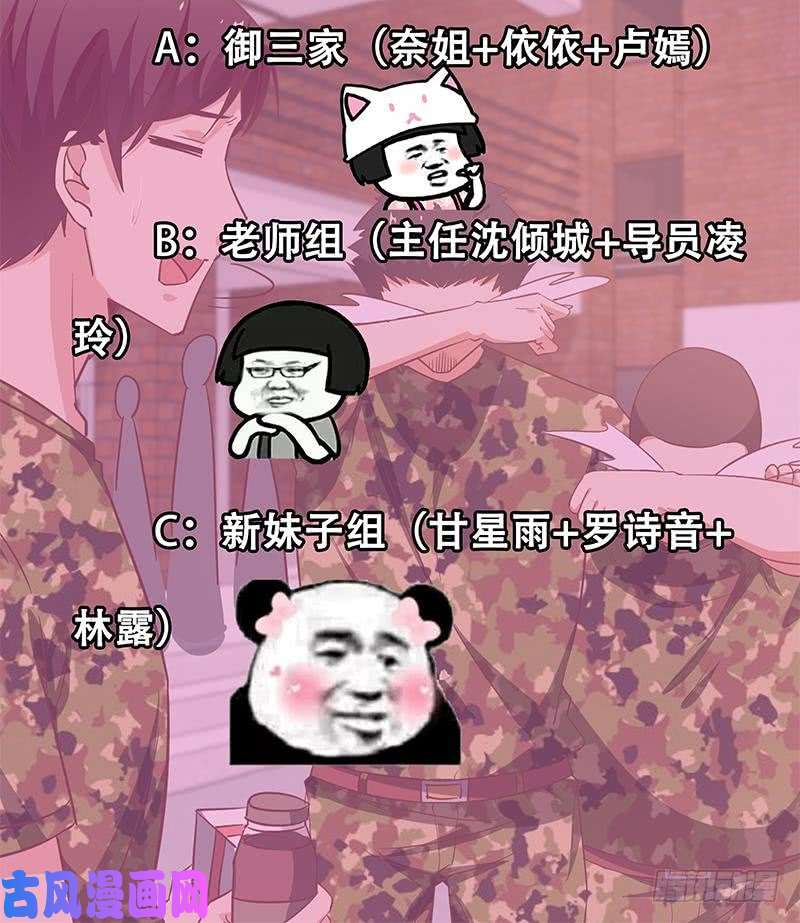 都是黑丝惹的祸第二季 第63话 可爱×美丽