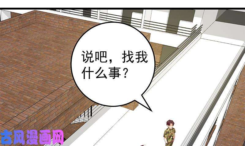 都是黑丝惹的祸第二季 第64话 你有大麻烦了