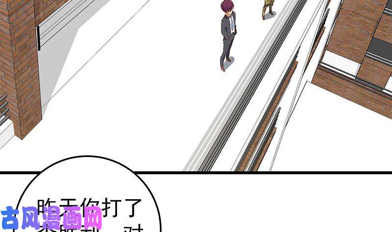 都是黑丝惹的祸第二季 第64话 你有大麻烦了