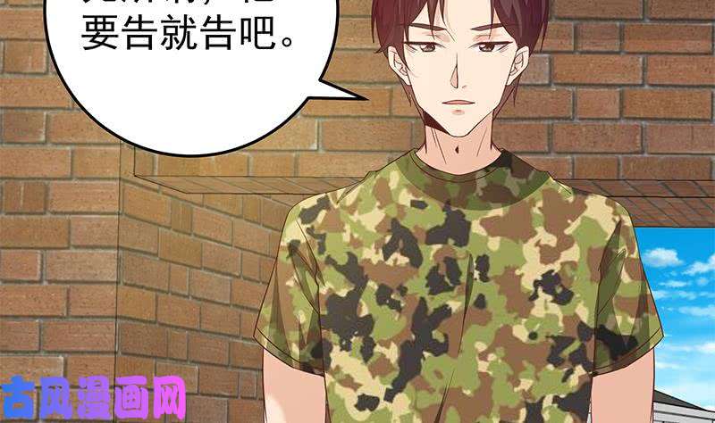 都是黑丝惹的祸第二季 第64话 你有大麻烦了