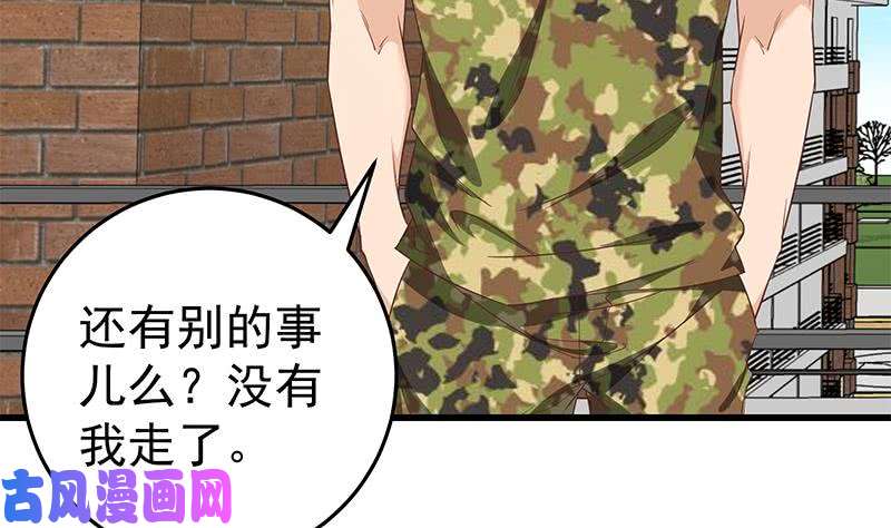 都是黑丝惹的祸第二季 第64话 你有大麻烦了