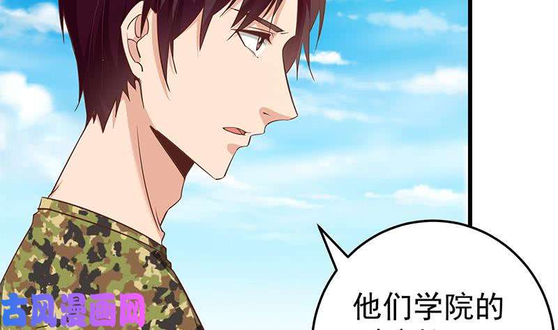 都是黑丝惹的祸第二季 第64话 你有大麻烦了