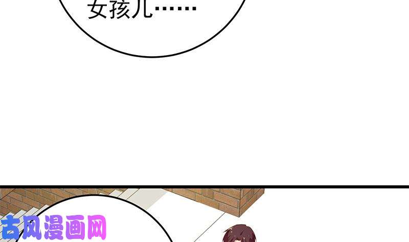 都是黑丝惹的祸第二季 第64话 你有大麻烦了