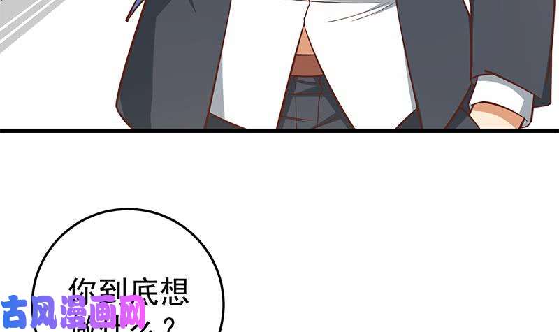 都是黑丝惹的祸第二季 第64话 你有大麻烦了