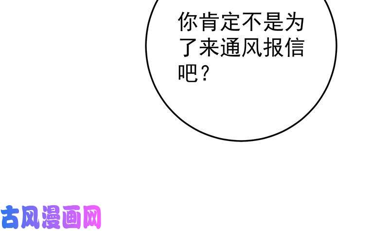 都是黑丝惹的祸第二季 第64话 你有大麻烦了