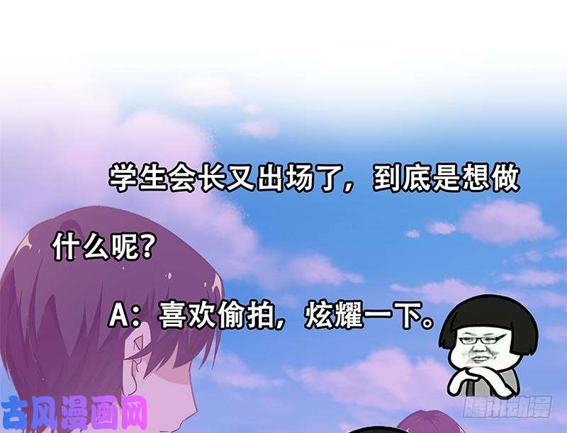 都是黑丝惹的祸第二季 第64话 你有大麻烦了