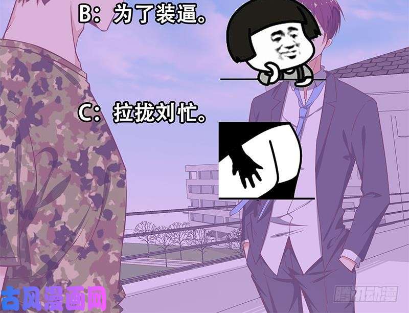 都是黑丝惹的祸第二季 第64话 你有大麻烦了