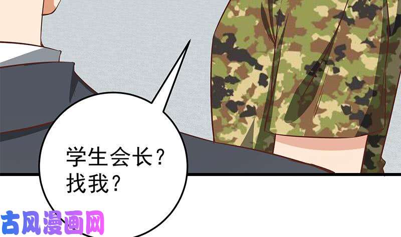 都是黑丝惹的祸第二季 第64话 你有大麻烦了