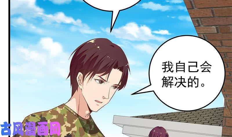 都是黑丝惹的祸第二季 第65话 祝你好运