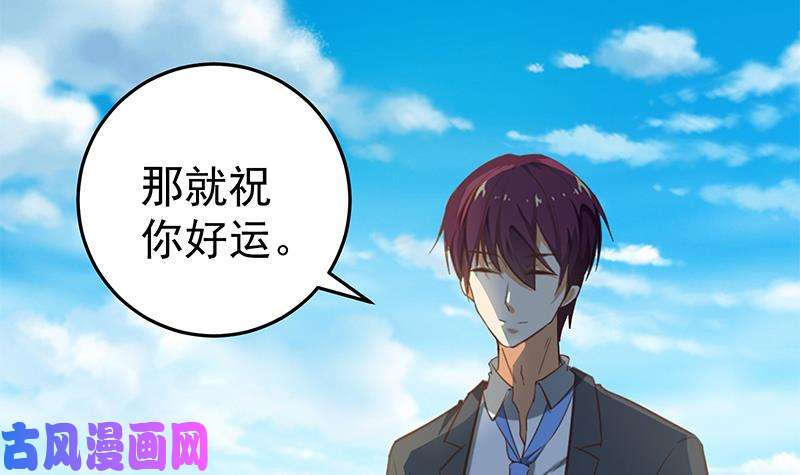 都是黑丝惹的祸第二季 第65话 祝你好运