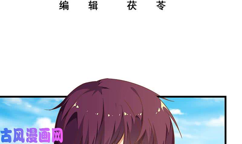 都是黑丝惹的祸第二季 第65话 祝你好运