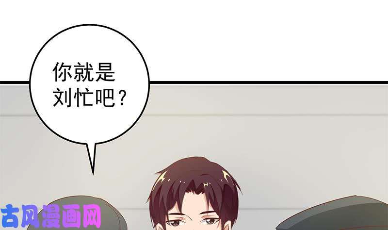 都是黑丝惹的祸第二季 第65话 祝你好运