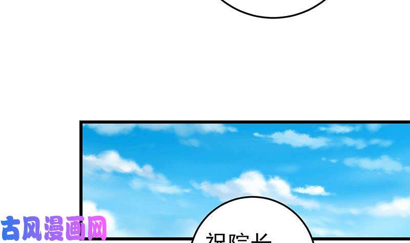 都是黑丝惹的祸第二季 第65话 祝你好运