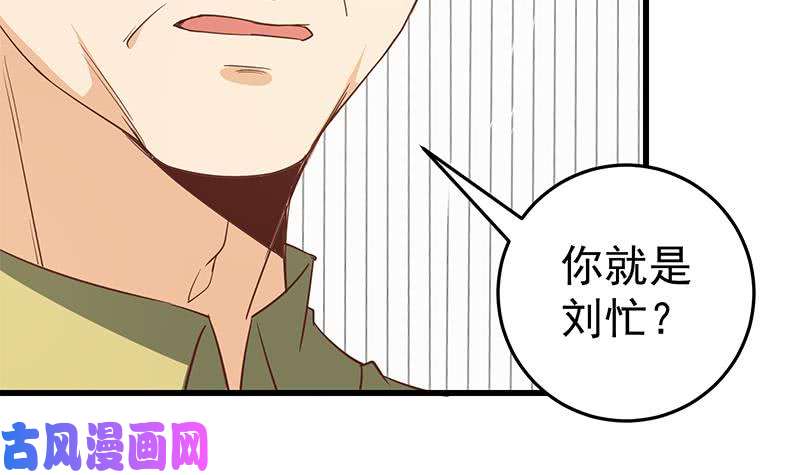 都是黑丝惹的祸第二季 第65话 祝你好运