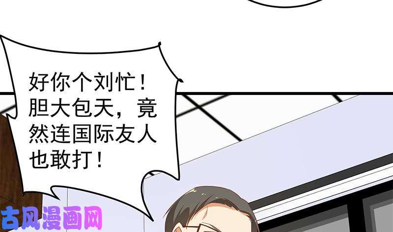 都是黑丝惹的祸第二季 第65话 祝你好运