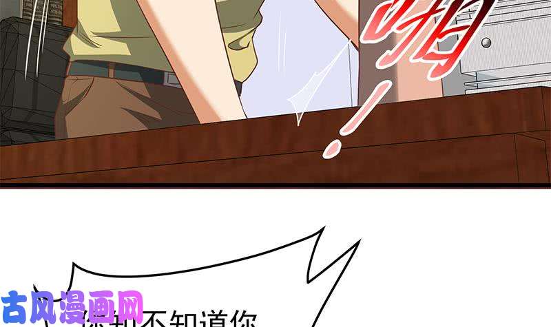 都是黑丝惹的祸第二季 第65话 祝你好运