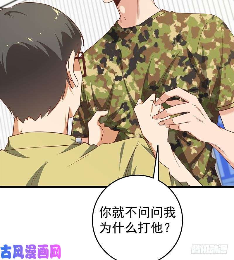 都是黑丝惹的祸第二季 第65话 祝你好运