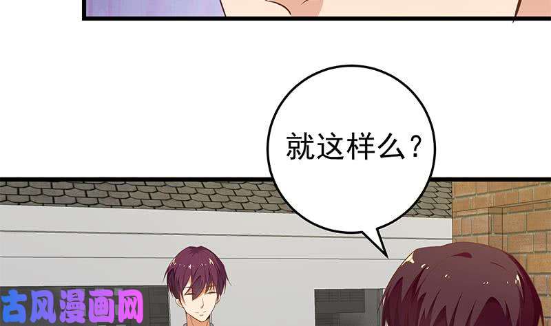 都是黑丝惹的祸第二季 第65话 祝你好运
