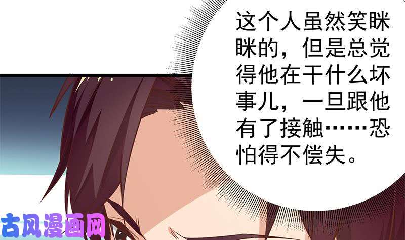 都是黑丝惹的祸第二季 第65话 祝你好运
