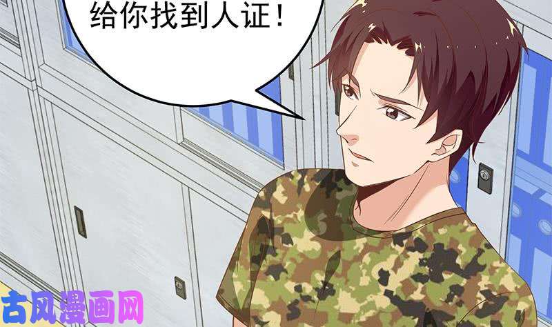 都是黑丝惹的祸第二季 第66话 刘忙，你退学吧