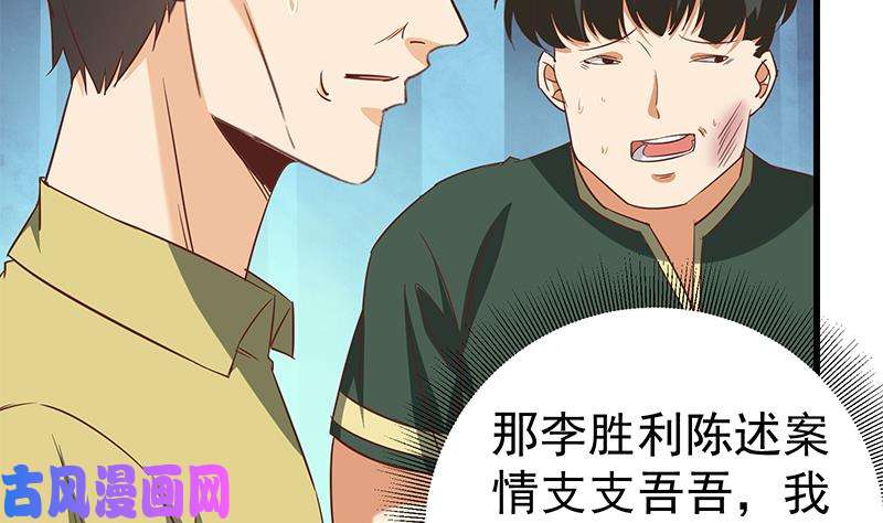 都是黑丝惹的祸第二季 第66话 刘忙，你退学吧