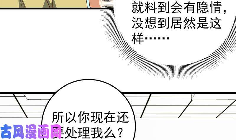 都是黑丝惹的祸第二季 第66话 刘忙，你退学吧