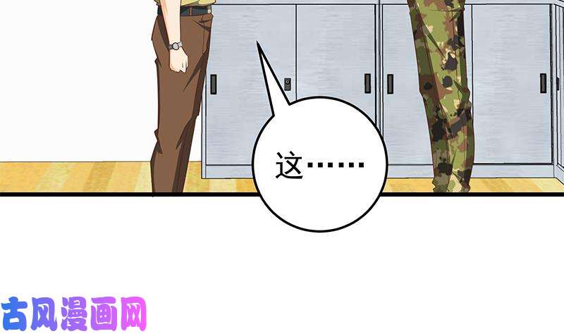 都是黑丝惹的祸第二季 第66话 刘忙，你退学吧