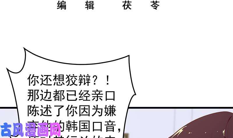 都是黑丝惹的祸第二季 第66话 刘忙，你退学吧