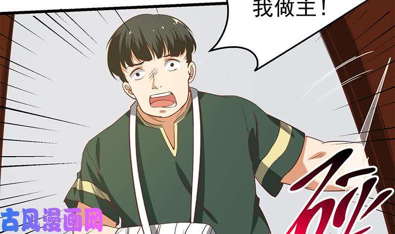 都是黑丝惹的祸第二季 第66话 刘忙，你退学吧