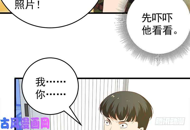 都是黑丝惹的祸第二季 第66话 刘忙，你退学吧