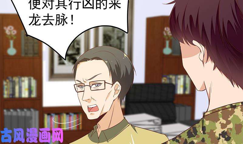 都是黑丝惹的祸第二季 第66话 刘忙，你退学吧