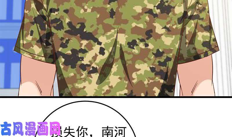 都是黑丝惹的祸第二季 第66话 刘忙，你退学吧