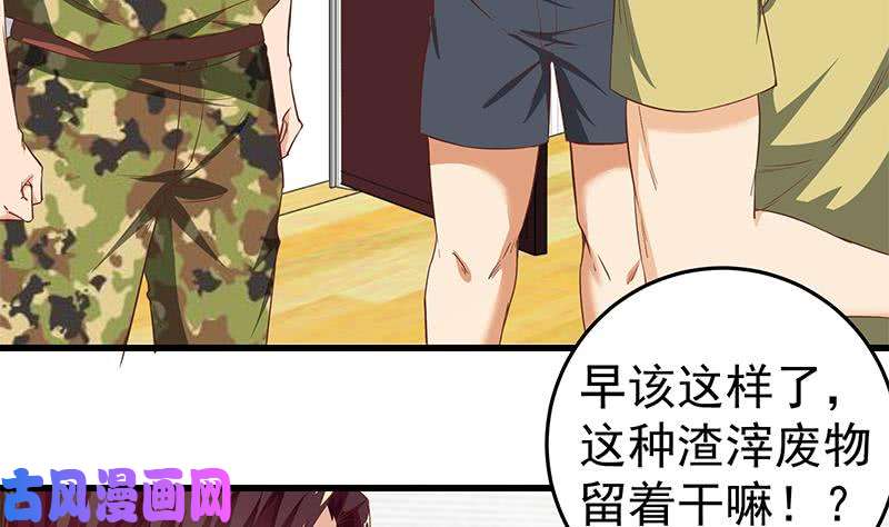都是黑丝惹的祸第二季 第66话 刘忙，你退学吧