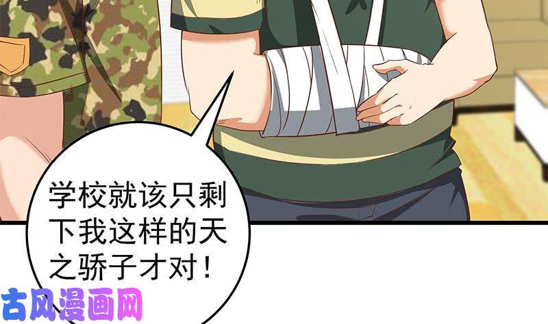 都是黑丝惹的祸第二季 第66话 刘忙，你退学吧
