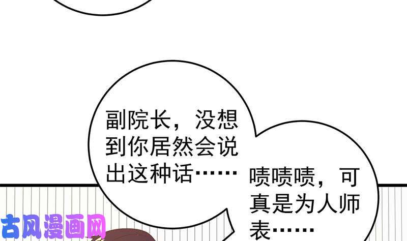 都是黑丝惹的祸第二季 第66话 刘忙，你退学吧
