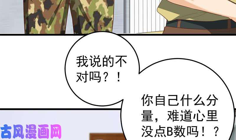 都是黑丝惹的祸第二季 第66话 刘忙，你退学吧