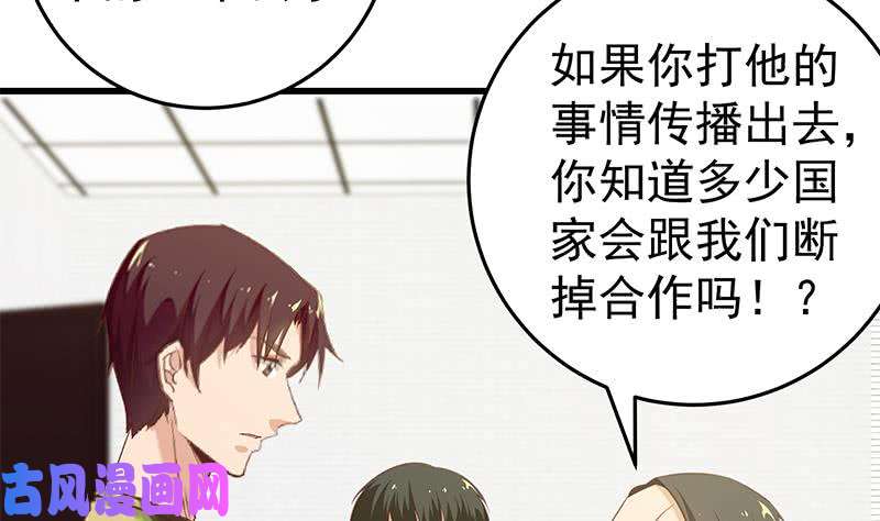 都是黑丝惹的祸第二季 第66话 刘忙，你退学吧