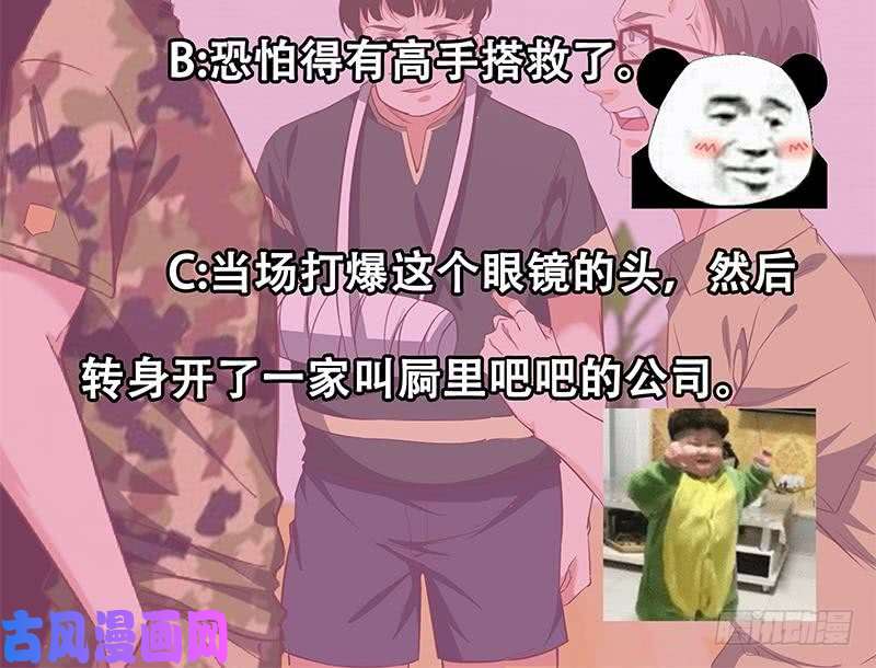 都是黑丝惹的祸第二季 第66话 刘忙，你退学吧