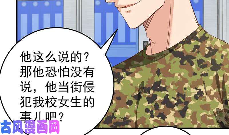 都是黑丝惹的祸第二季 第66话 刘忙，你退学吧