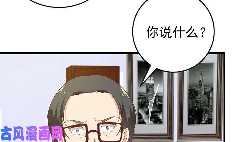都是黑丝惹的祸第二季 第66话 刘忙，你退学吧