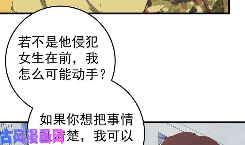 都是黑丝惹的祸第二季 第66话 刘忙，你退学吧