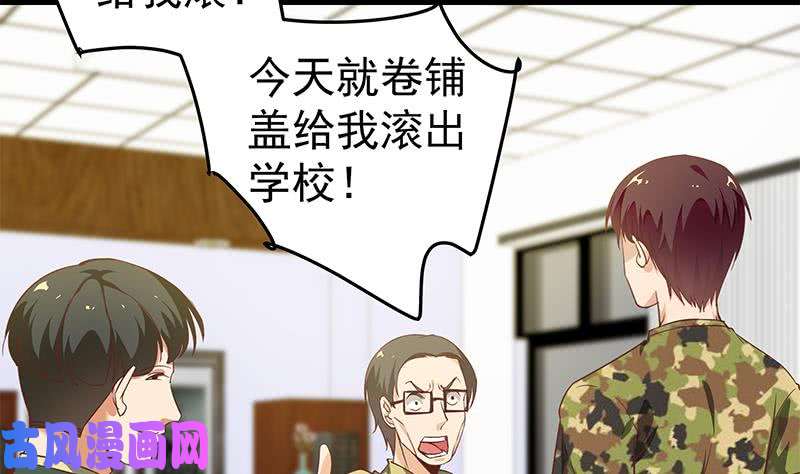 都是黑丝惹的祸第二季 第67话 他是我的人！