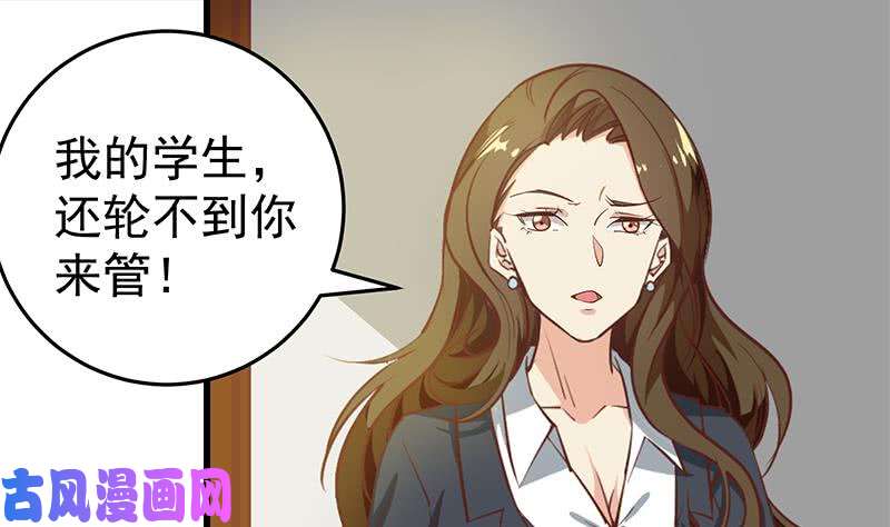 都是黑丝惹的祸第二季 第67话 他是我的人！