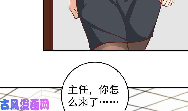 都是黑丝惹的祸第二季 第67话 他是我的人！
