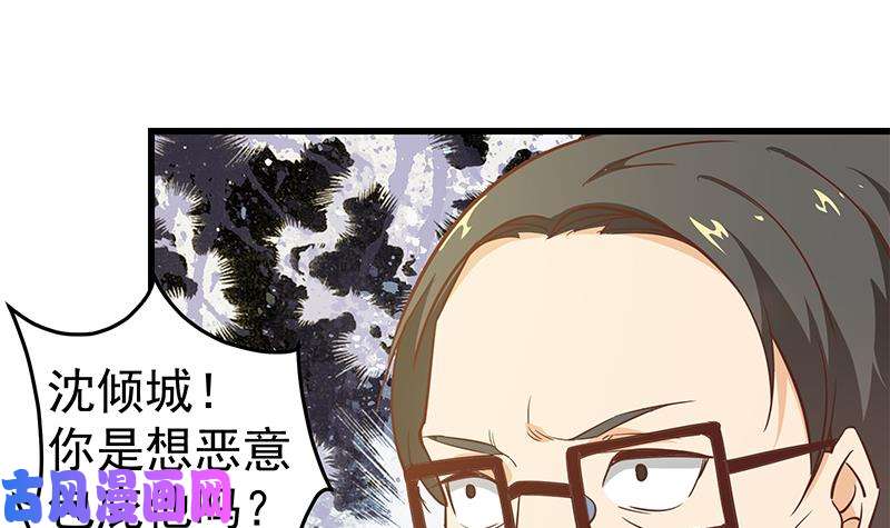 都是黑丝惹的祸第二季 第67话 他是我的人！