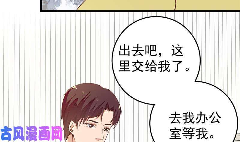 都是黑丝惹的祸第二季 第67话 他是我的人！