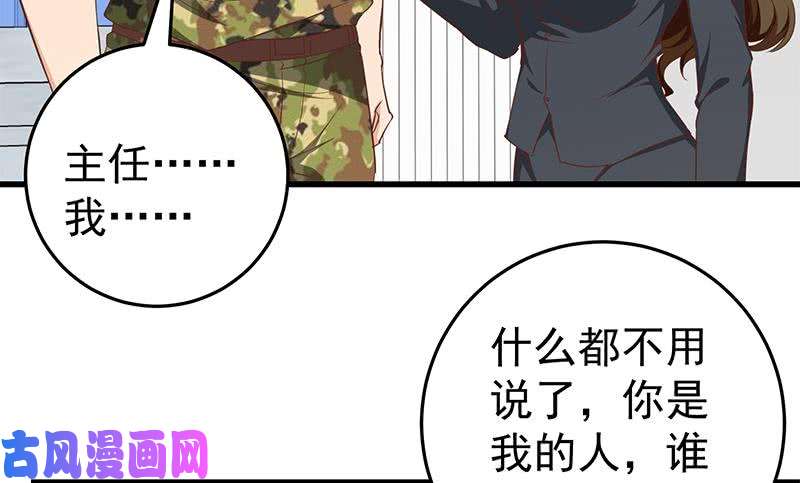 都是黑丝惹的祸第二季 第67话 他是我的人！