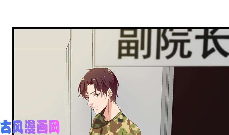 都是黑丝惹的祸第二季 第67话 他是我的人！